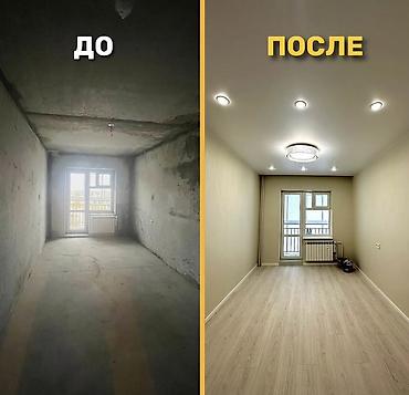 Толук оңдоо: Профессиональный ремонт квартир и домов «под ключ». Что делаем: - — 4
