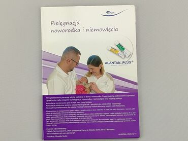 majtki dla dzieci do nauki sikania: DVD, gatunek - Naukowy, język - Polski, stan - Zadowalający