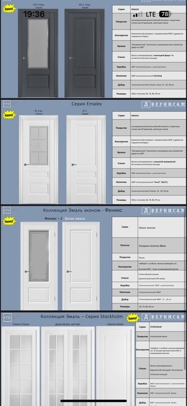 дверь внутренняя: Межкомнатная глухая дверь, МДФ, Окрашенная, цвет - Белый, x 90 см