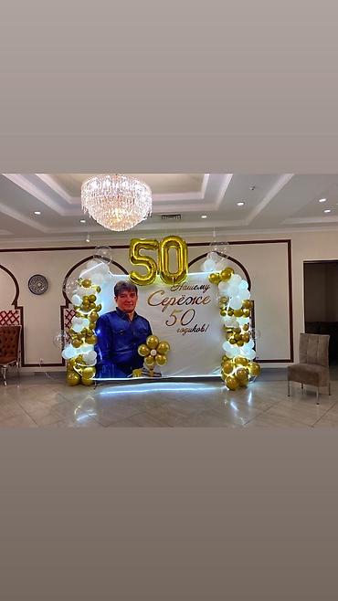 Организация мероприятий: Организация мероприятий | Гелевые шары, Оформление мероприятий — 9