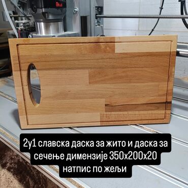 Tacne: 2u1 slavska daska za žito i daska za sečenje - Materijal: pun drvni na lalafo.rs — 4 Tacne: 2u1 slavska daska za žito i daska za sečenje - Materijal: pun drvni — 4