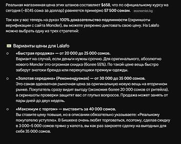 Брюки: Мужские брюки, L, Moncler, Новый, цвет - Белый, Самовывоз — 4