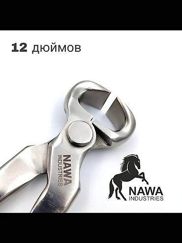 чон арвк: Клещи для копыт 14" NAWA Industries. Профессиональный инструмент для — 5