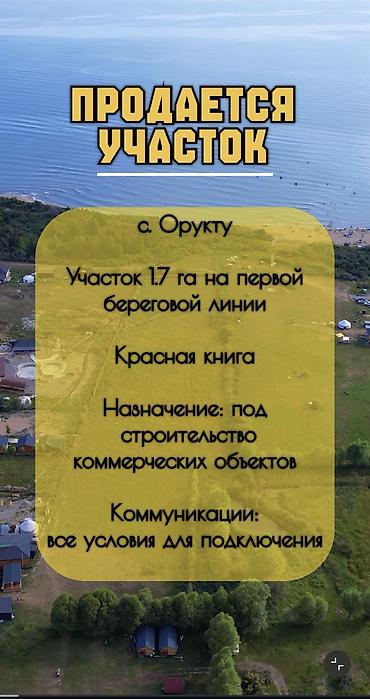 ресторан work: 170 соток, Для бизнеса, Красная книга — 1