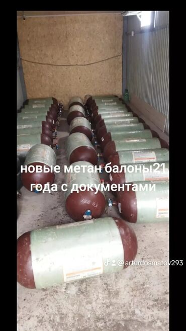 материалы для авто: ГБО, Новый, Китай