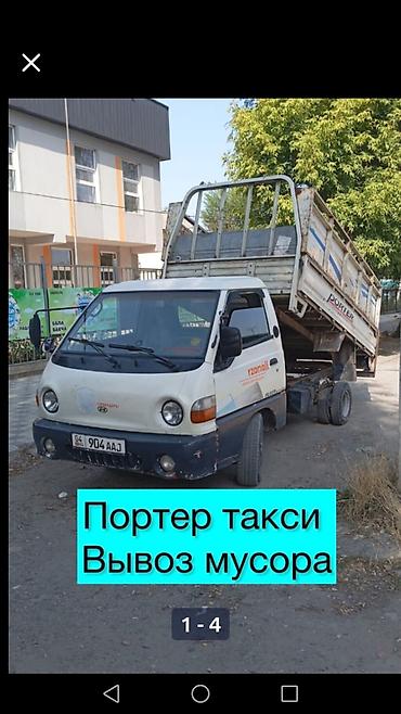 Вывоз бытового мусора