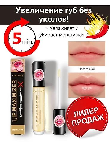 филлеры для губ: Блеск-увеличитель губ Kiss Beauty Lip Maximizer, 5 мл - Эффект объёма — 1