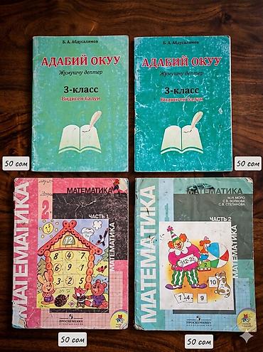 solutions elementary: Школьные учебники и рабочие тетради (разные классы и предметы) — 3