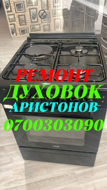 ремонт брендовых очков: Ремонт духовок Ремонт духовок Ремонт духовок Ремонт духовок Ремонт