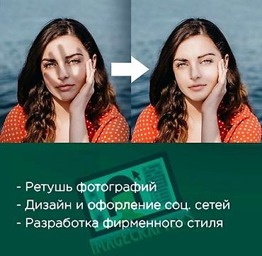 услуги фотошопа: Предлагаются услуги по работе с графическим редактором Photoshop — 4