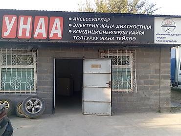продается гараж объявление: Сдаю Помещение целиком под Диагностика, техосмотр, 30 м² — 1