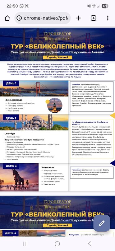 Туристические услуги: Авиабилеты и туры от MT_TRAVEL.KG Авиабилеты: - Бишкек — Ош: от 3800 — 4