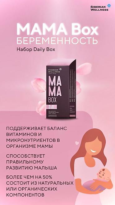 Витамины и БАДы: Комплекс витаминов, Для укрепления иммунитета, Siberian Wellness, Для детей, Жидкость — 13