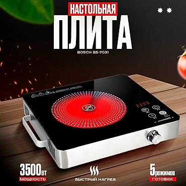 bos mini: Бесплатная доставка доставка по городу бесплатная Плита — 2