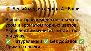 продам домашние яйца: Натуральный мед в пластиковых ведрах. Мед светлый, густой