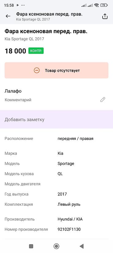 фара форт фокус: Левая передняя фара в сборе для Ford Focus 3 (дорестайлинг), ксенон — 7