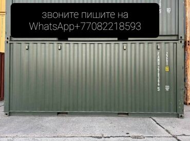 Контейнеры: Продам морской контейнер 20 футов в идеальном состоянии без никаких