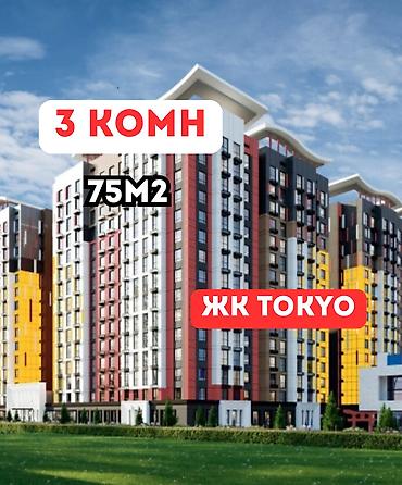 artwin: 3 комнаты, 75 м², Технопарк Элитка, 11 этаж, ПСО (под самоотделку) — 1