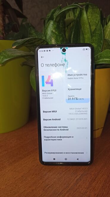 redmi not 9pro: Redmi, Redmi Note 9 Pro, Колдонулган, 128 ГБ, түсү - Жашыл, 1 SIM, eSIM, 2 SIM
