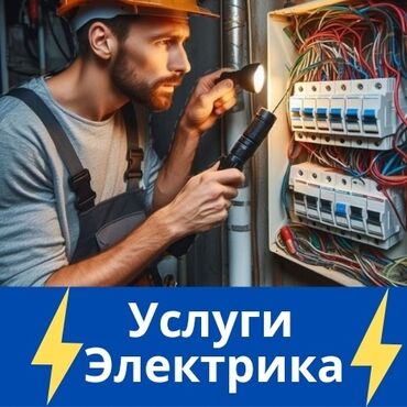 работа официантом на иссык куле: Электрик электрик электрик электрик электрик электрик электрик