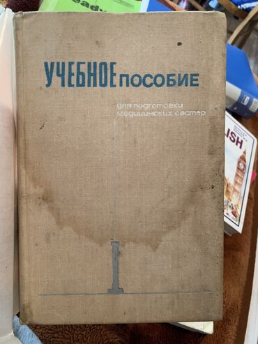 Другие книги и журналы: Продаю книги — 4