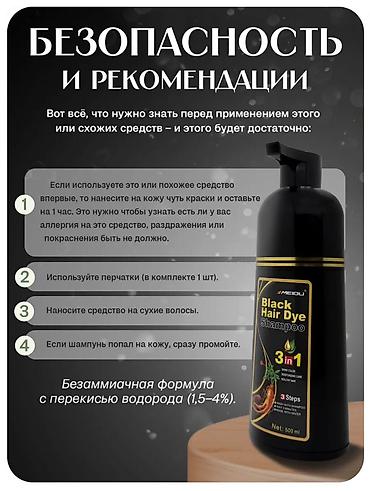 краска волос: Оттеночный шампунь-краска MEIDU Black Hair Dye Shampoo 3 в 1 — 8