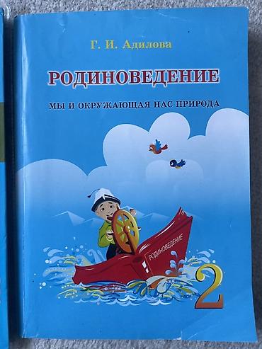 solutions upper intermediate: Учебники для 2 класса (комплект из 2 изданий): 1) Кыргыз тили жана — 2