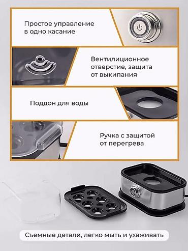 таймер для варки яиц egg timer: Многофункциональная яйцеварка Haley HY-6204 - Приготовление на пару — 5