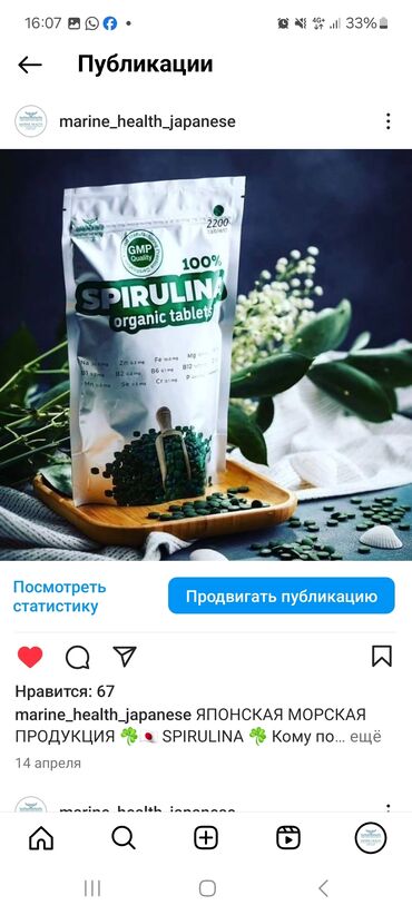 сибирское здоровье каталог: Спирулина — невероятно питательный продукт, настоящая жемчужина