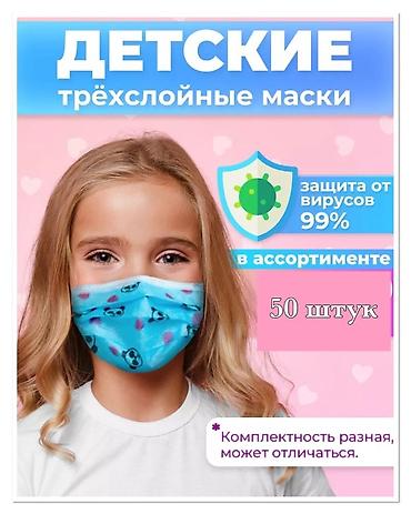Мед. товарлар: Детские трёхслойные маски - Тип: одноразовые маски для детей - — 3