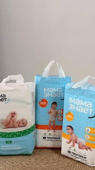 школьная единая форма: Подгузники Мама знает, Одноразовые — 1