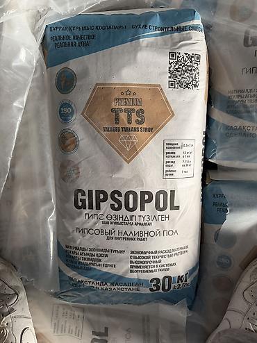 Гипсовый наливной пол GIPSOPOL TTS Premium, 30 кг - Назначение: для