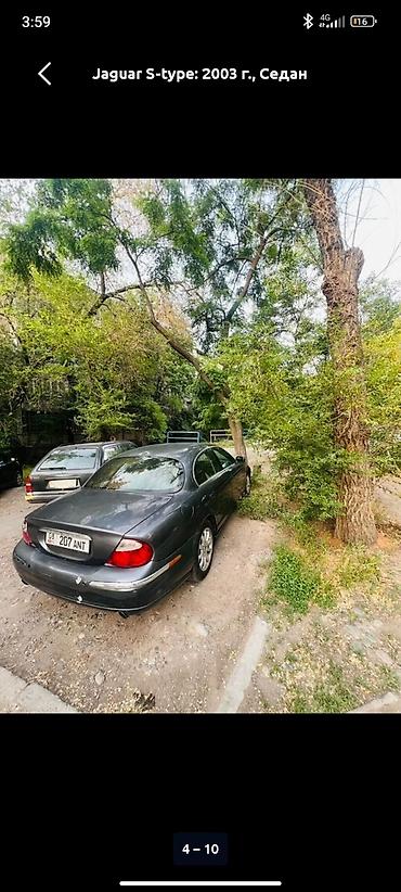 Jaguar: Jaguar S-type: 2003 г., 3 л, Бензин, Седан — 5