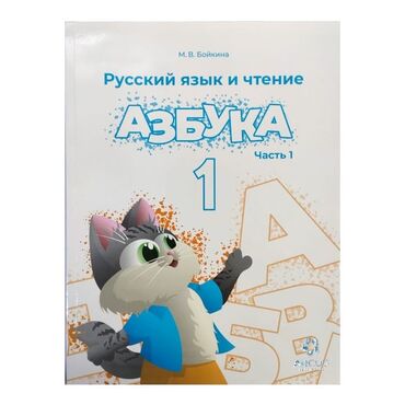 гдз по английскому 7 класс абдышева стр 125: Русский язык, 1 класс