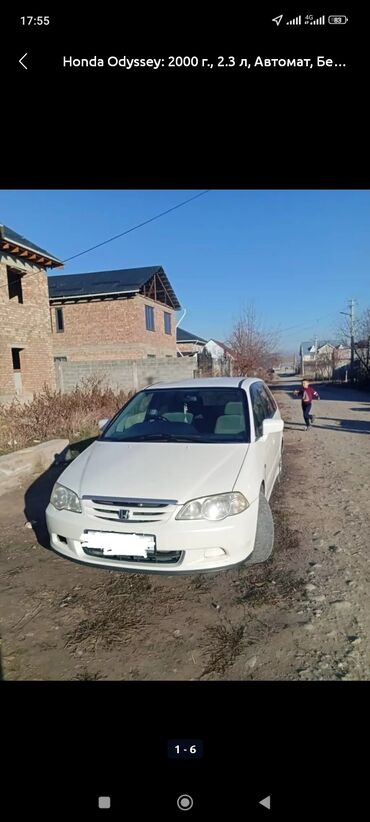 рулевой рейки одиссей: Honda Odyssey: 2000 г., 2.3 л, Автомат, Бензин, Минивэн