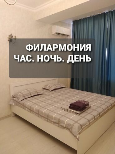 работа в кыргызстане бишкек: 1 комната, Душевая кабина, Постельное белье, Кондиционер