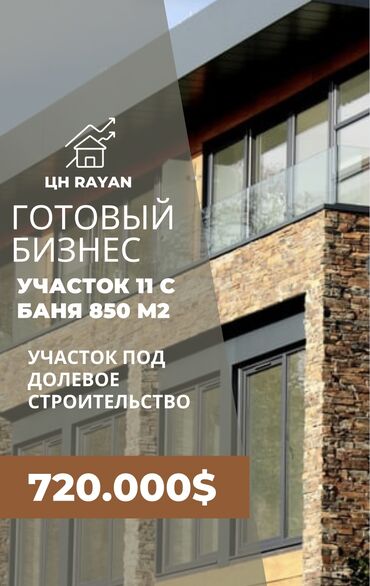 продажа баня: Участок ID: 984788 🔥 Уникальное предложение: 11 соток с действующим
