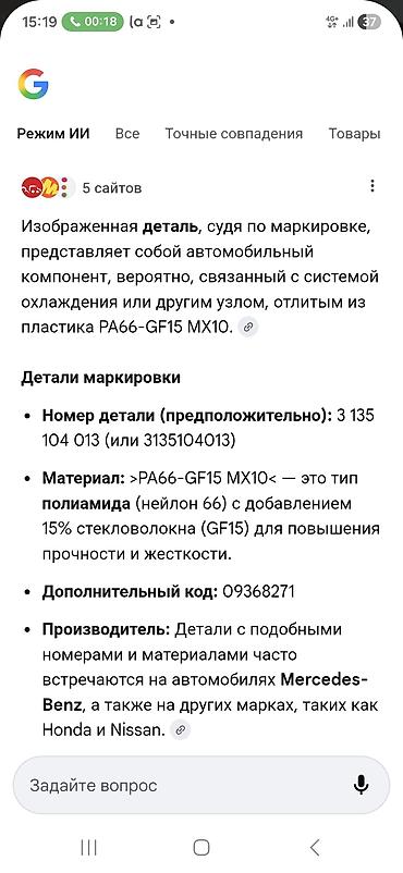 15: Электровентилятор охлаждения радиатора в сборе с кожухом — 2