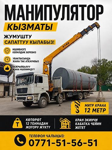 Стрела 15 м, 12 т, Борт 25000 кг