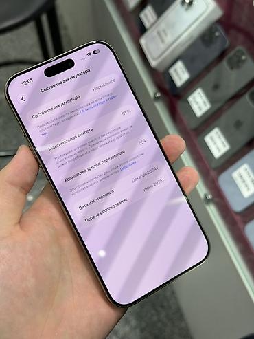 сколько стоит айфон 15 про в кыргызстане: IPhone 16 Pro Max, Б/у, 256 ГБ, Desert Titanium, Защитное стекло, Чехол, Кабель, В рассрочку, 91 % — 6