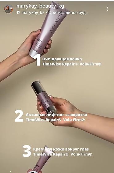 tech flecee: Набор антивозрастного ухода Mary Kay TimeWise Repair с комплексом — 2