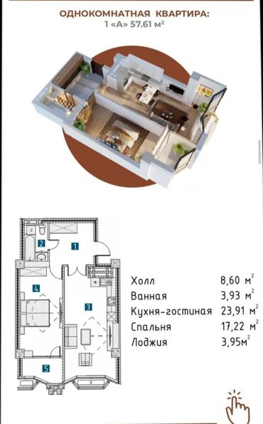 сдаю место в салоне: 2 бөлмө, 57 кв. м, Элитка, 13 кабат, ПСО (өзү оңдоп түзөтүп бүтүү үчүн)