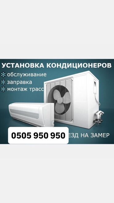 экран отражатель для кондиционера: Кондиционер Gree Классикалык, Муздатуу, Жылытуу, Желдетүү