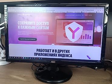 лампы на монитор: Монитор, AOC, Б/у, LCD, 21" - 22" — 1