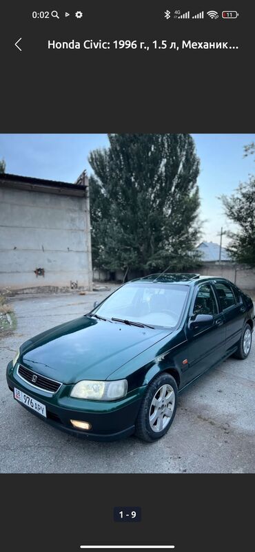 зимние шины на ниву 21214: Honda Civic: 1996 г., 1.6 л, Механика, Бензин, Хэтчбэк