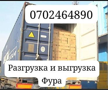 Работа: Грузчик. 3-5 лет опыта — 1