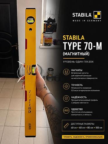 тахеометр цена: Уровни STABILA Тип 70 (один глазок), Тип 70-2 (два глазка), Тип 70-М — 5