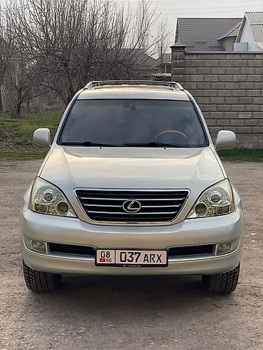 Lexus: Lexus GX: 2004 г., 4.7 л, Бензин, Внедорожник — 2