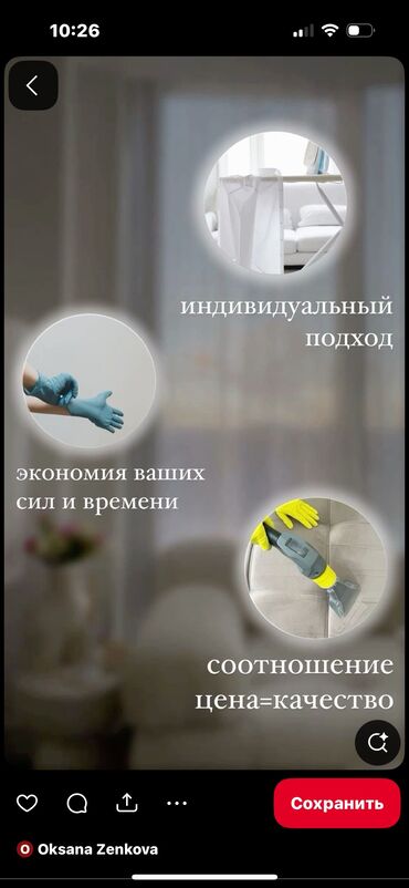 Уборка помещений: Уборка помещений, | Уборка после ремонта, Генеральная уборка, Мойка окон, | Дома, Кафе, магазины, Квартиры