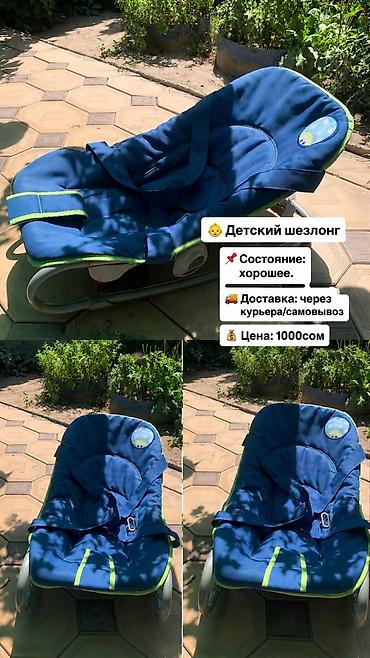 бейби вак: Набор детских товаров: 1) Детская переноска (желто-серая с принтом) - — 3